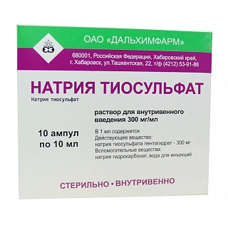 Натрия тиосульфат амп 300мг/мл 10мл N10 (Дальхимфарм)