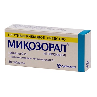 Микозорал таб 200мг N30 (Акрихин)