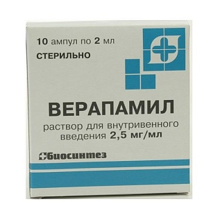 Верапамил амп 0,25% 2мл N10 (Биосинтез)