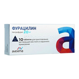 Фурацилин таб 20мг N10 (Авексима)