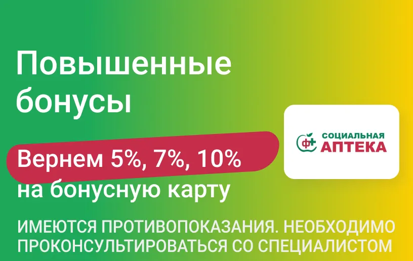 Купить Бонусы Аптека Ру За Спасибо 500