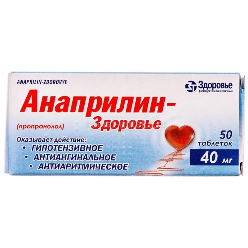 Какое лекарство при сердцебиении. Анаприлин таблетки 10 мг. Анаприлин 10 мг Биосинтез. Таблетки от давления и сердца. Таблетки для снижения сердечного давления.