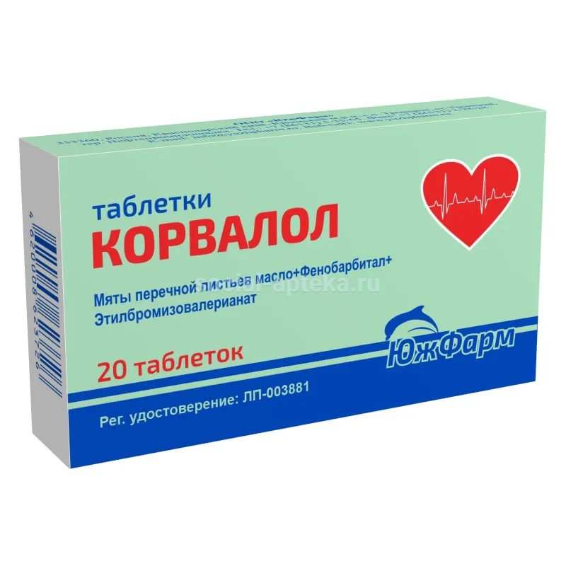 Корвалол при беременности. Корвалол таблетки. Корвалол таб. №20. Корвалол ЮЖФАРМ таблетки. Корвалол таб. N20 (р)