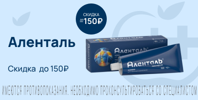 Акция на Аленталь