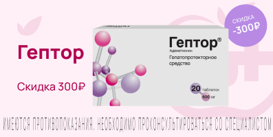 Акция на Гептор