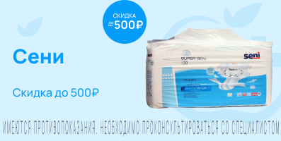 Акция на Сени