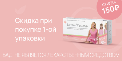 Акция на Вагилак
