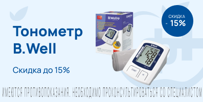 Акция на тонометр БиВелл