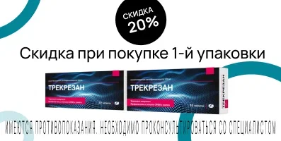 Акция на Трекрезан