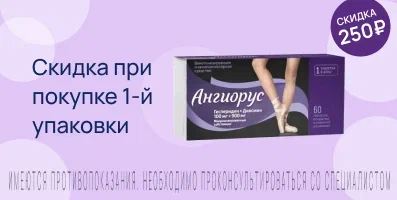 Акция на Ангиорус