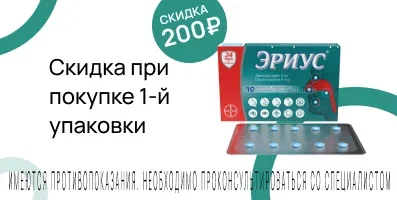 Акция на Эриус