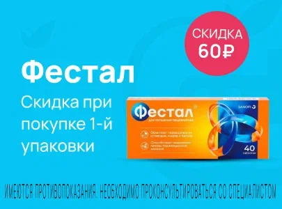 Промо баннер
