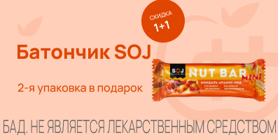 Акция на батончик SOJ