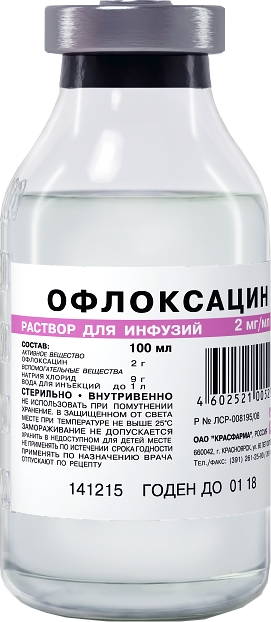 Офлоксацин 200 Мг Цена