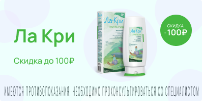 Акция на Ла-Кри
