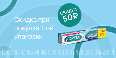 Акция на Корега