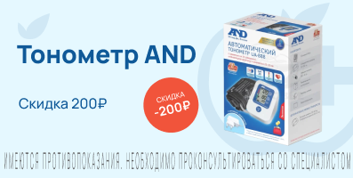 Акция на тонометр AND
