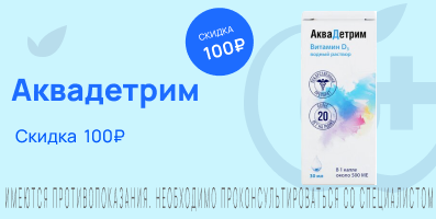 Акция на Аквадетрим