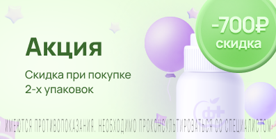 Акция на Бусерелин Депо