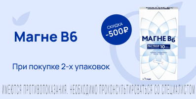 Акция на Магне В6
