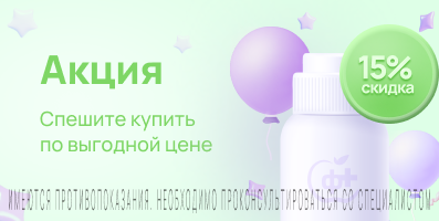 Акция на Хондрогард 