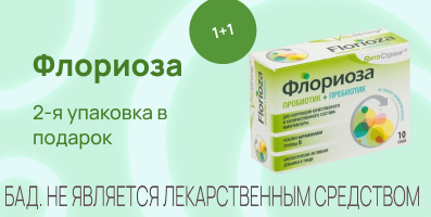 Акция на  Флориоза 