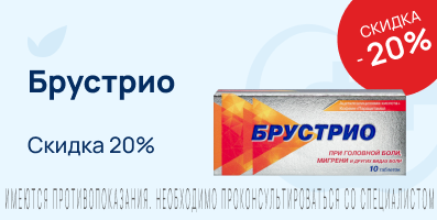 Акция на Брустрио