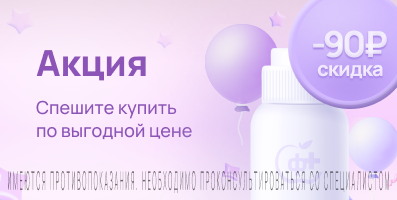Акция на Нексиум