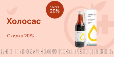 Акция на Холосас
