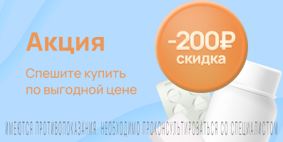 Акция на Ситадиаб Мет