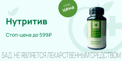Акция на Нутритив