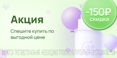 Акция на Ксарелто