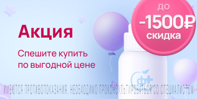 Акция на Ипигрикс