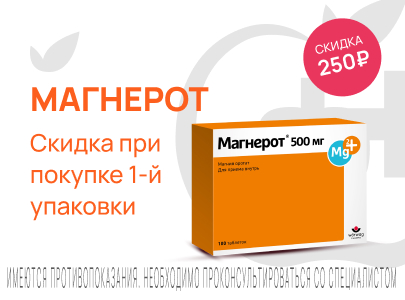 Промо баннер