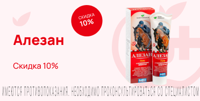 Акция на Алезан
