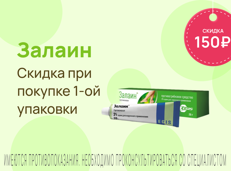 Промо баннер