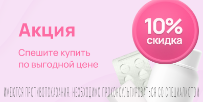 Акция на Эстрокад