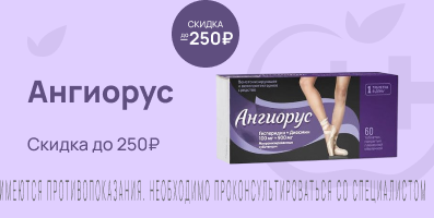 Акция на Ангиорус