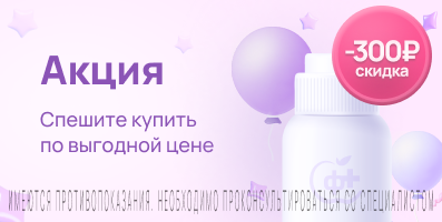 Акция на Тримектал ОД