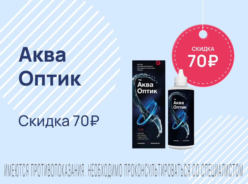 Промо баннер