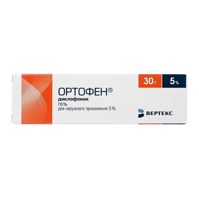 Ортофен