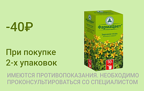 Акция на на травы