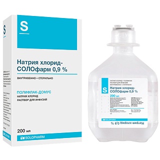 Натрия хлорид 0,9% 200мл (Гротекс)