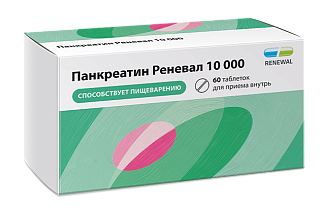 Панкреатин Реневал 10000 таб п/пл/о киш/раств 10тыс ЕД N60 (Обновление)