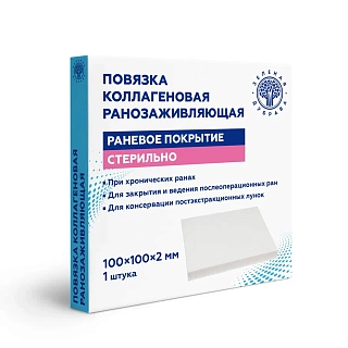 Повязка коллаген ранозажив 100X100X2мм N1 (Зелёная дубрава)