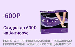 Акция на Ангиорус