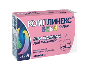 Комплинекс беби капли 8мл (Сандоз)
