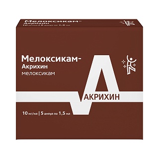 Мелоксикам-Акрихин амп 10мг/мл 1,5мл N5 (Акрихин)