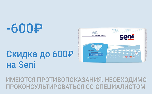 Акция на подгузники Seni