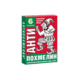 Антипохмелин таб N6 (Экко+)